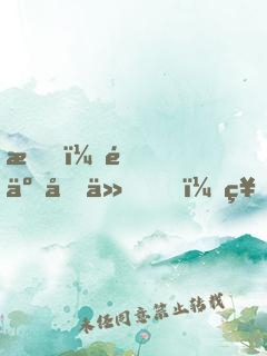 我，青云劍仙，祖師祠堂簽到百年